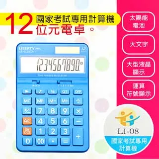 利百代 國家考試用工程計算機 LB-217CA 歷史價格詳細信息