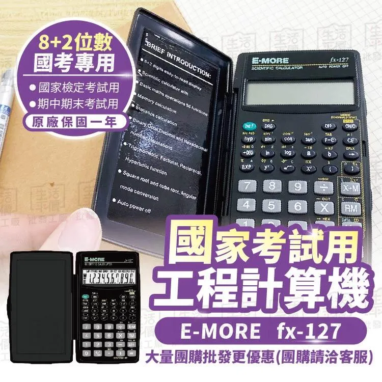 台灣製造 e+ 自動關 瓦斯爐自動關火開關 直、橫都可以的通用版 TY-009 歷史價格詳細信息