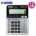 E-MORE 稅率達人-12位數可調整加值稅桌上型計算機JS-2TV+ 歷史價格詳細信息