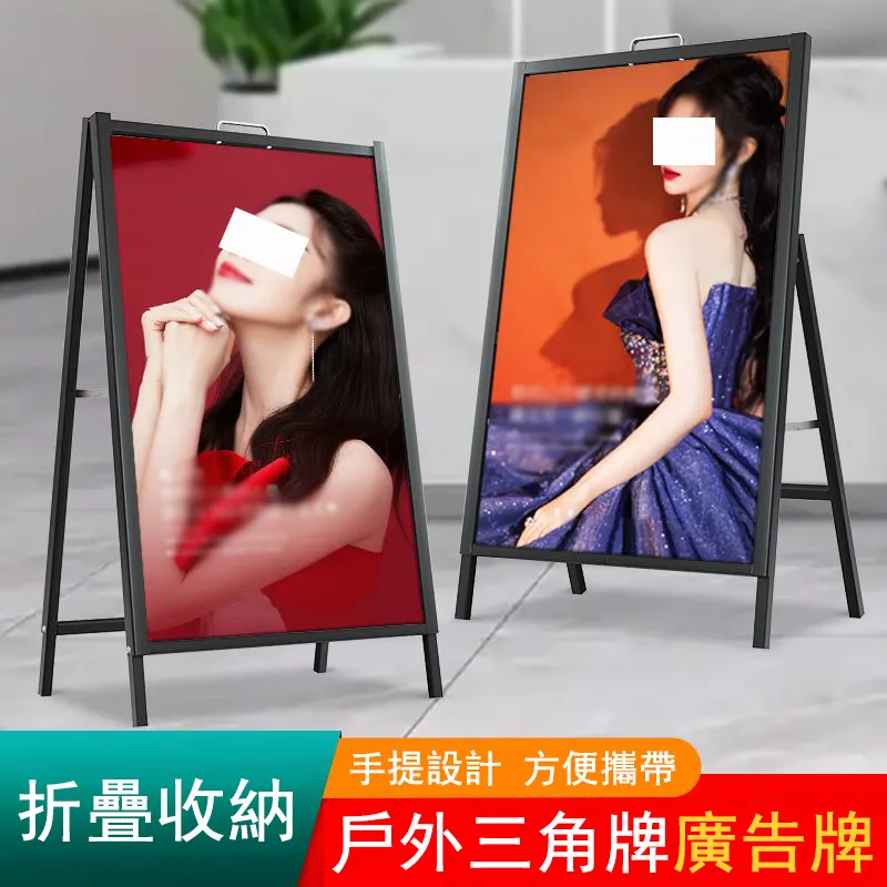 kt板立架 廣告支架 立牌 展示牌 海報架 廣告展示架 廣告牌 立式廣告架 落地式海報架 歷史價格詳細信息