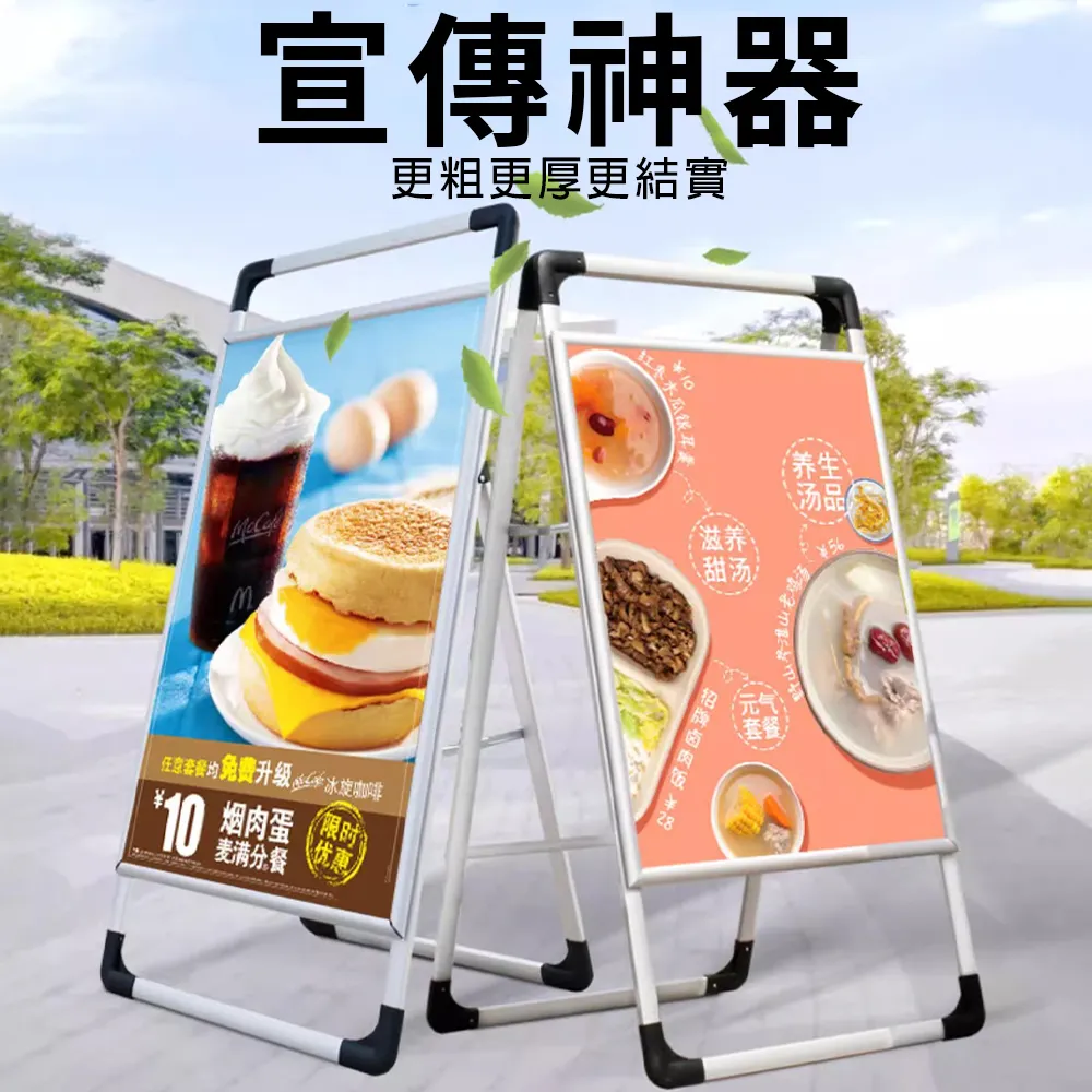 立式展示架 立牌 海報架 單雙面展示牌 戶外廣告牌 指示架 KT板展示架 廣告展架 宣傳展架 歷史價格詳細信息