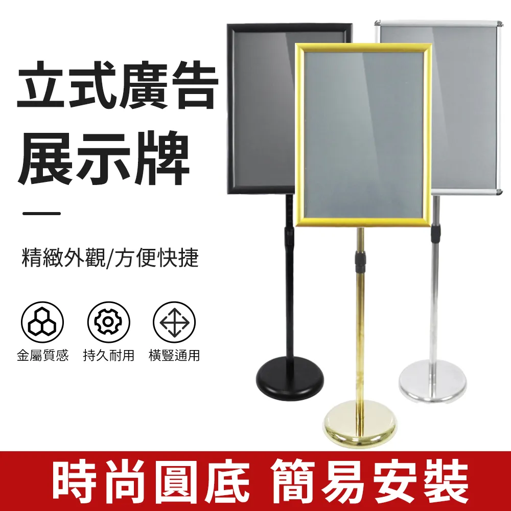 A2廣告牌展示架店門口指示牌宣傳海報展架立式落地式金色立牌展示牌 歷史價格詳細信息