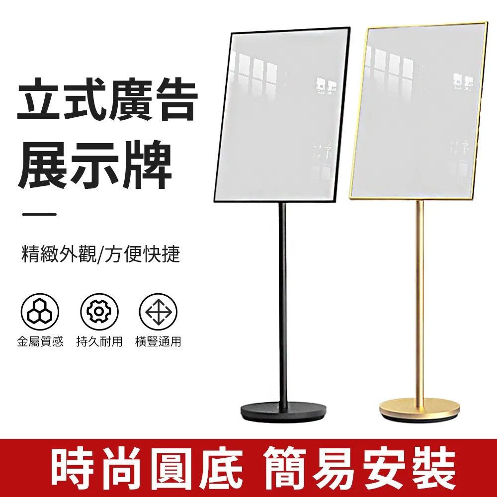 立式展示架 立牌 海報架 單雙面展示牌 戶外廣告牌 指示架 KT板展示架 廣告展架 宣傳展架 歷史價格詳細信息
