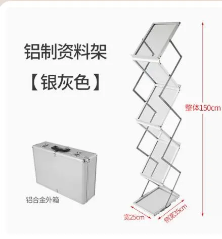 折疊資料架 鋁合金報刊架 子宣傳落地書報架/展會展示架/雜誌架-鋁箱需另外購買 歷史價格詳細信息