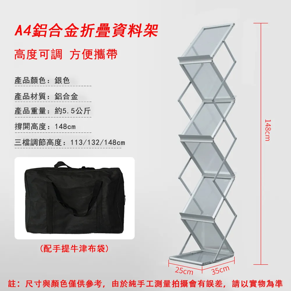 A4鋁合金展會網紅收納折疊資料架落地中古雜誌架立式報刊宣傳展架 歷史價格詳細信息