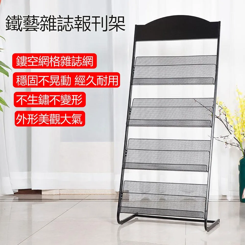 報刊架雜誌架落地報紙架置物收納資料架宣傳單頁展示架閱覽書報架 歷史價格詳細信息