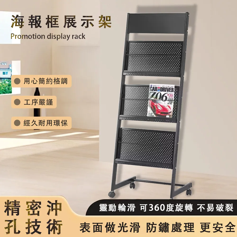 宣傳架落地置物架書報架彩頁收納架報刊架報紙架雜誌架廣告資料架 歷史價格詳細信息