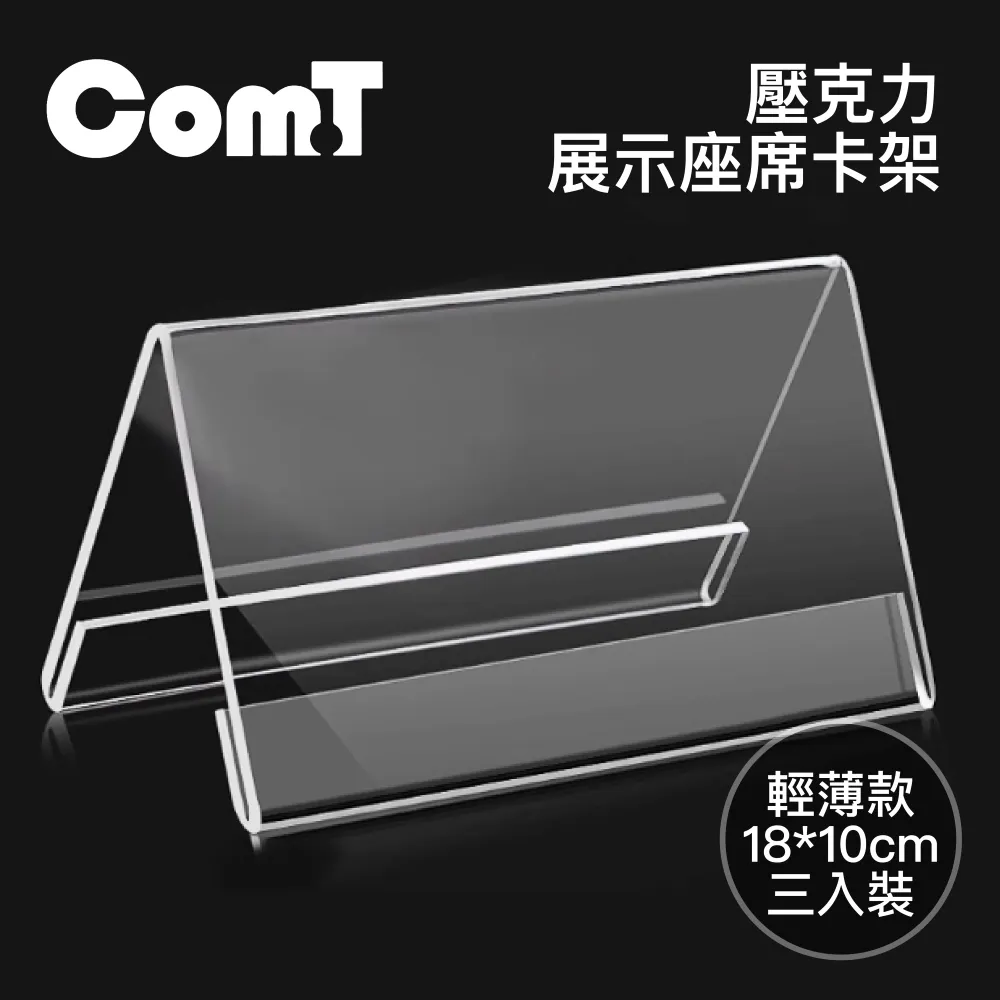 壓克力展示座席卡架 20*10cm 3入裝 歷史價格詳細信息
