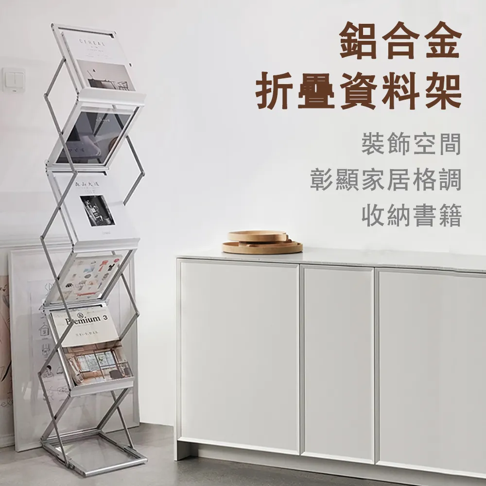 折疊資料架 鋁合金報刊架 子宣傳落地書報架/展會展示架/雜誌架-鋁箱需另外購買 歷史價格詳細信息