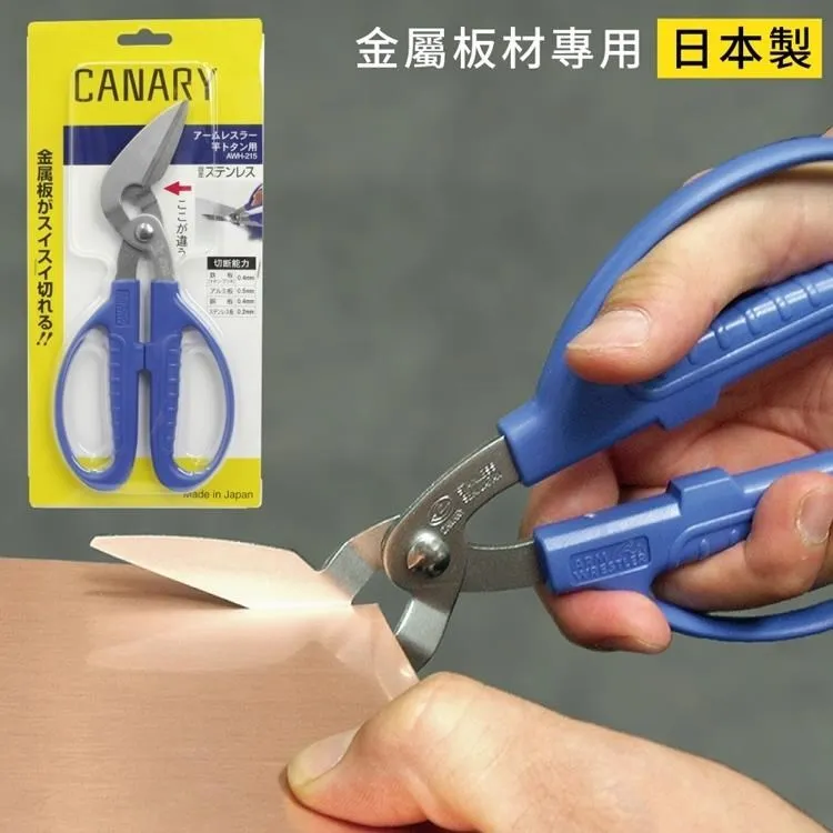 日本製長谷川刃物CANARY腕力高手系列多用途DIY手工藝剪刀NAW-215(日產不鏽鋼) 歷史價格詳細信息