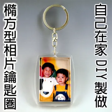 DIY方型壓克力相片鑰匙圈一包20個 歷史價格詳細信息