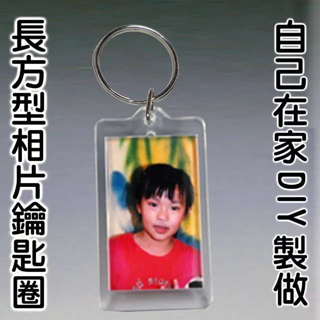 DIY方型壓克力相片鑰匙圈一包20個 歷史價格詳細信息