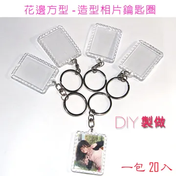 DIY方型壓克力相片鑰匙圈一包20個 歷史價格詳細信息