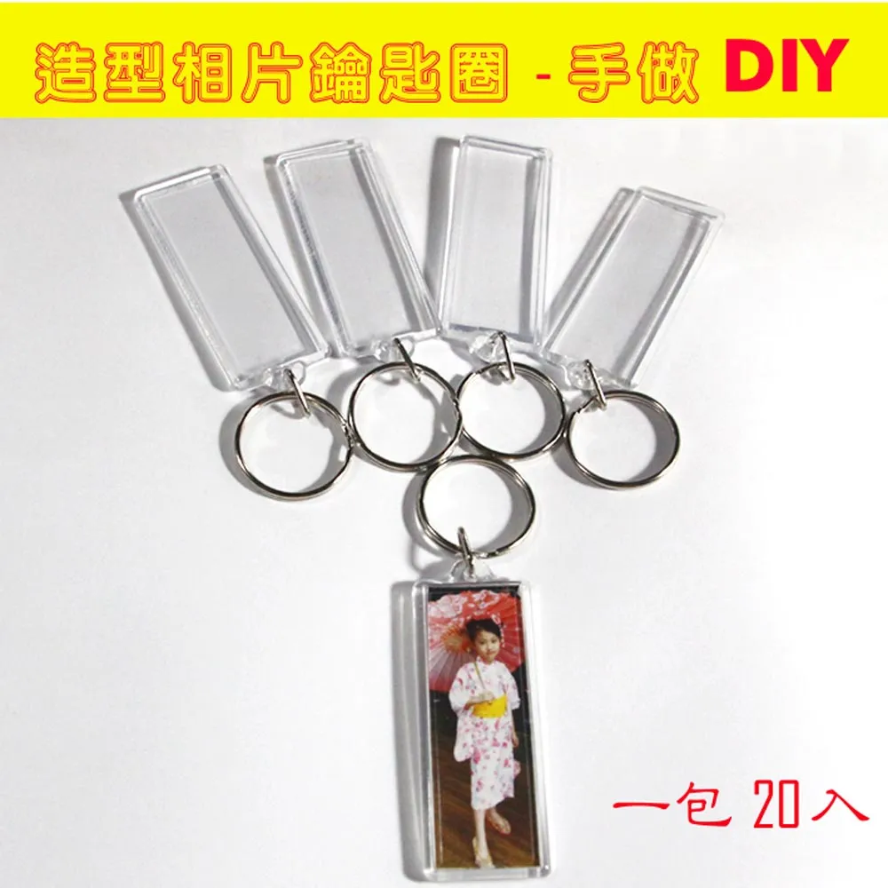 DIY方型壓克力相片鑰匙圈一包20個 歷史價格詳細信息