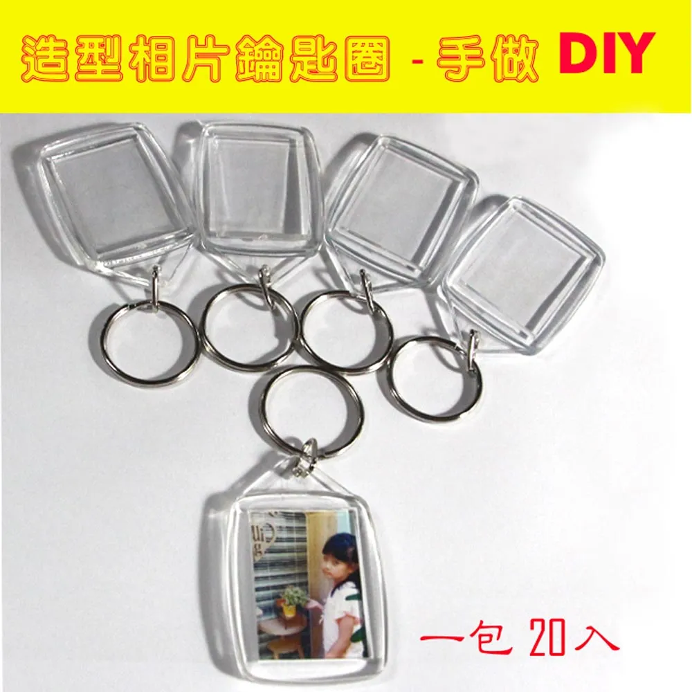 DIY方型壓克力相片鑰匙圈一包20個 歷史價格詳細信息