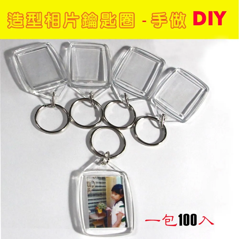 DIY方型壓克力相片鑰匙圈一包20個 歷史價格詳細信息