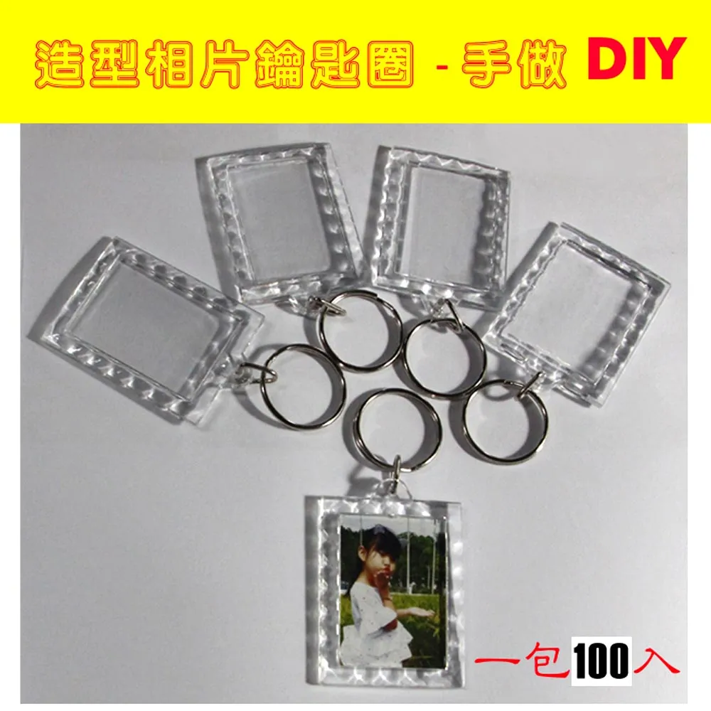 DIY方型壓克力相片鑰匙圈一包20個 歷史價格詳細信息