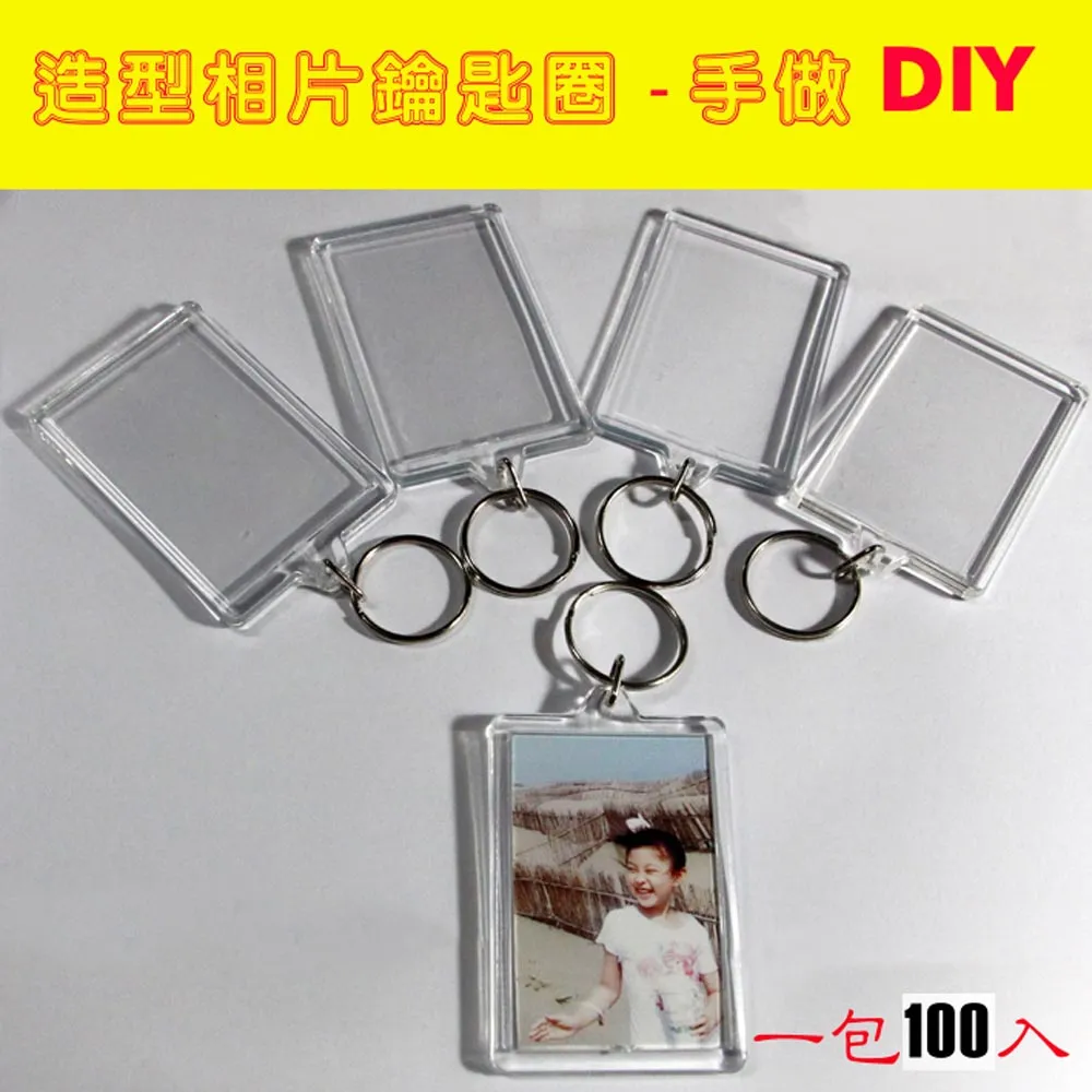 DIY方型壓克力相片鑰匙圈一包20個 歷史價格詳細信息