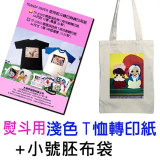 DCK熨斗用淺色T恤轉印紙30張裝 歷史價格詳細信息
