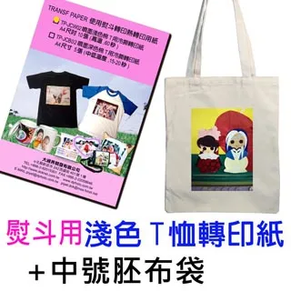DCK熨斗用淺色T恤轉印紙30張裝 歷史價格詳細信息