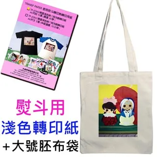 DCK熨斗用淺色T恤轉印紙30張裝 歷史價格詳細信息