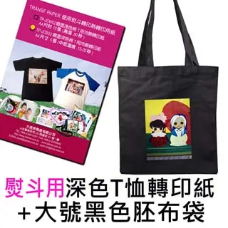 轉印用黑色胚布袋中號30個裝 歷史價格詳細信息