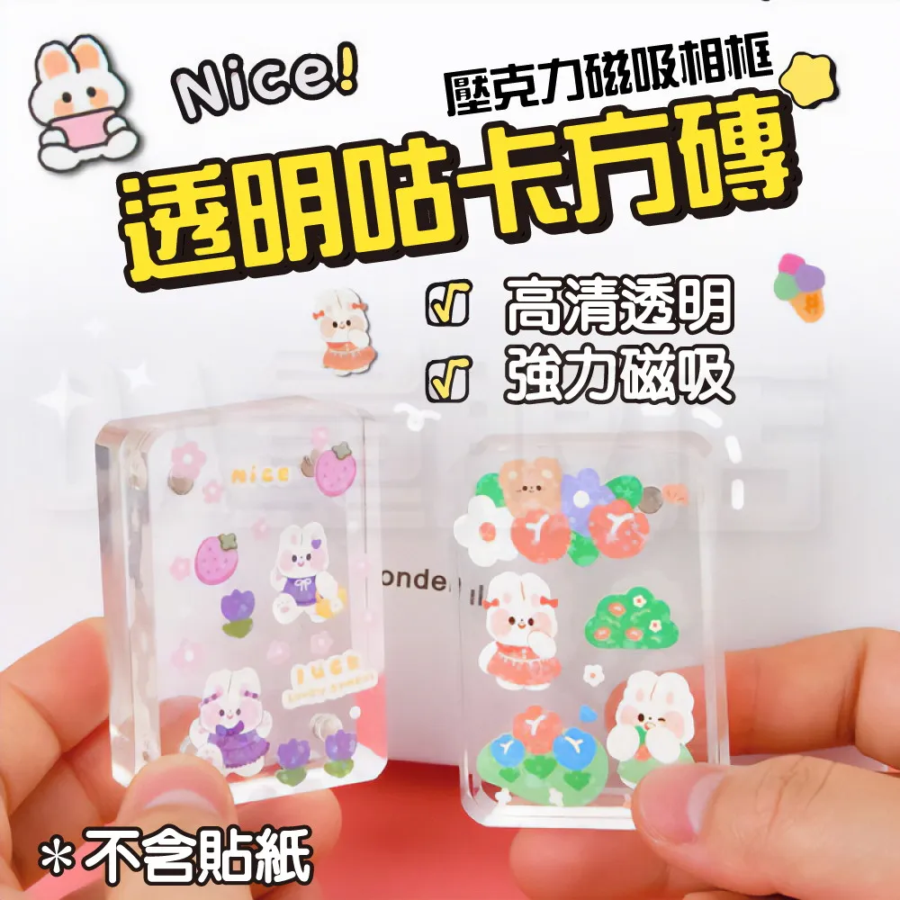 咕卡卡磚麻將咕咕磚塊透明壓克力小冰塊咕咔磚一元一個便宜古卡磚全套兒童女孩孤卡酷卡姑卡咕盤估卡貼紙套裝 歷史價格詳細信息