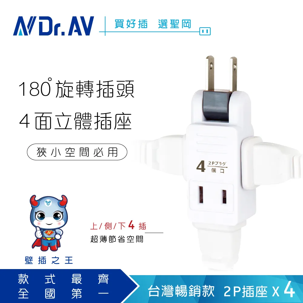 Dr.AV 日本新創同排3插轉向插座(TNT-853R)1入 聖岡科技【小三美日】DS014223 歷史價格詳細信息