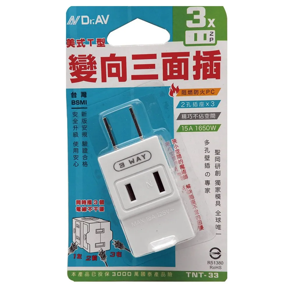 聖岡科技Dr.AV TNT-896S  2P台灣專用 萬國 節能 轉換插頭(帶燈開關 3轉2 新安規) 現貨 廠商直送 歷史價格詳細信息