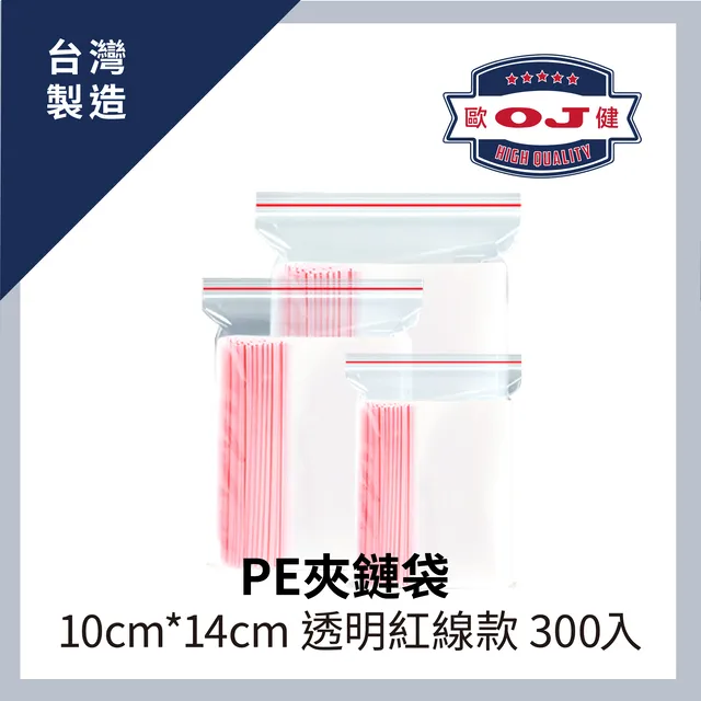 【PE夾鏈袋】2號8X6cm夾鏈袋100入/包*20入組(收藏袋 保鮮袋 零錢袋) 歷史價格詳細信息