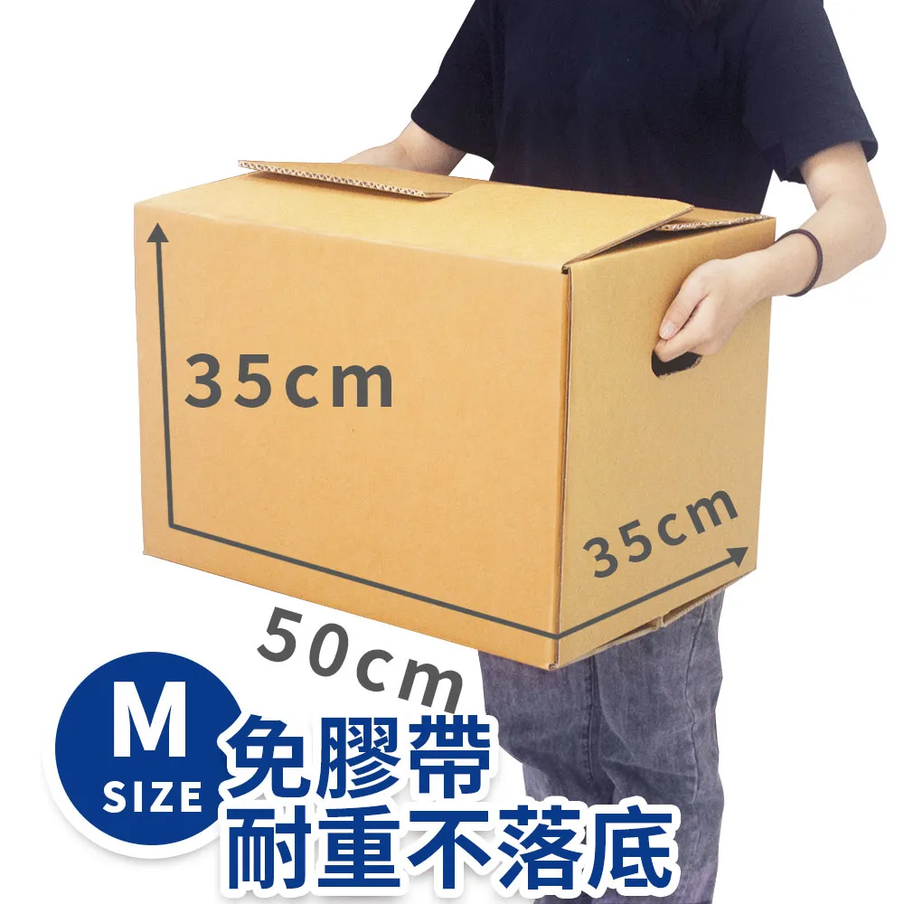 速購家 不落底耐重可重複使用紙箱5入組(50*35*35、三層A浪、厚度5mm) 歷史價格詳細信息