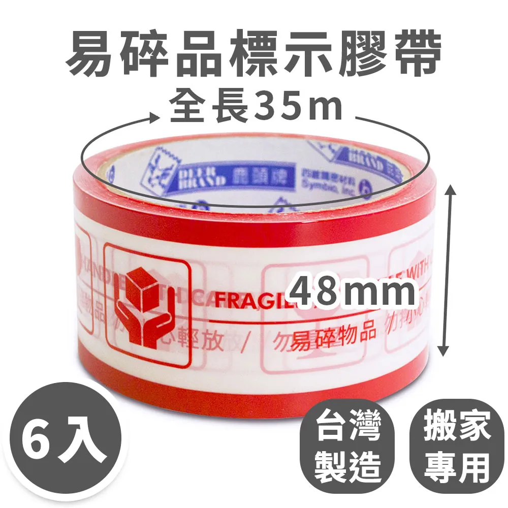 速購家 2吋超黏牛皮紙膠帶6入組(48mm x 40Y) 歷史價格詳細信息