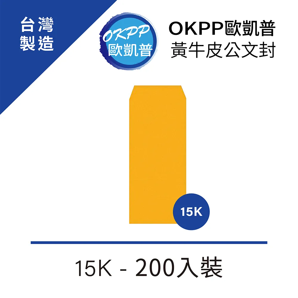 牛皮公文封 15K 200入裝 歷史價格詳細信息