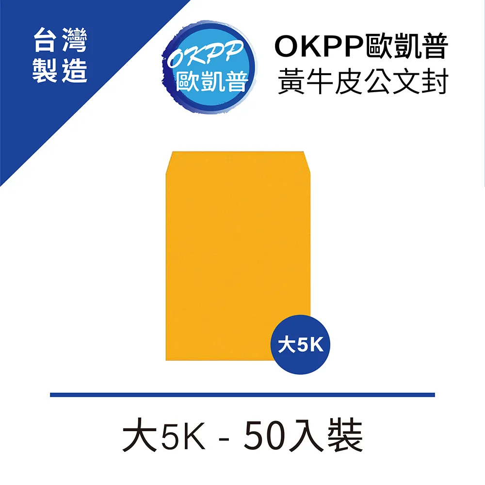 黃牛皮公文封 大5K 50入裝 歷史價格詳細信息