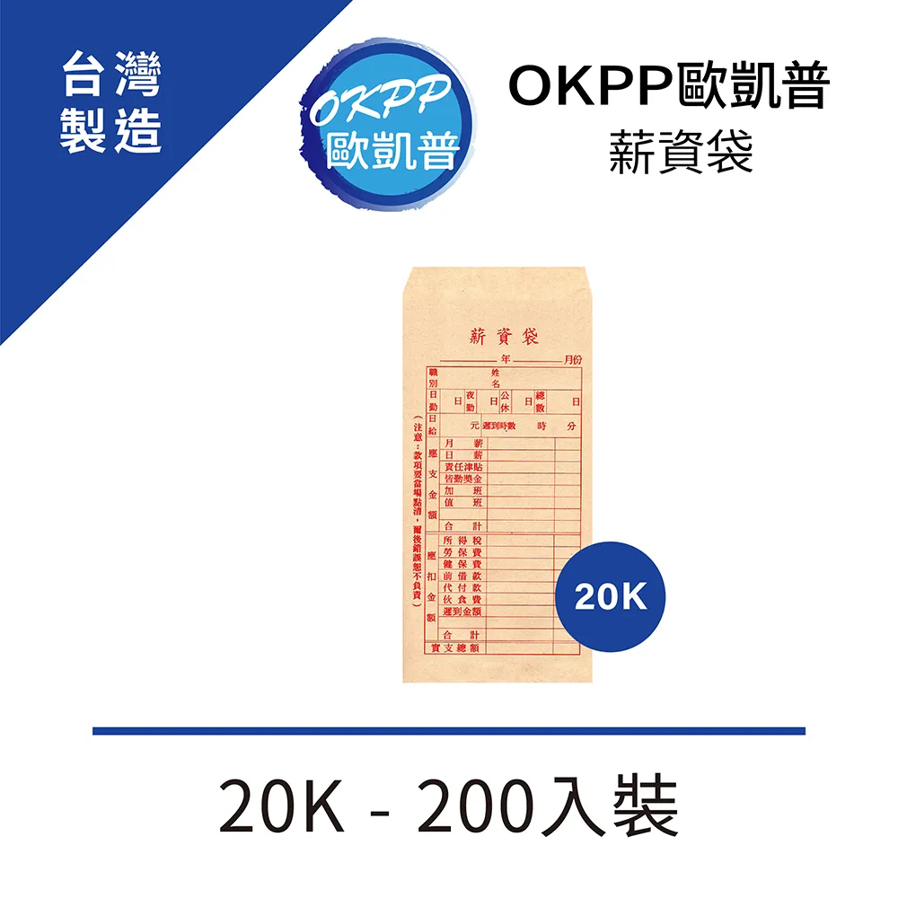 薪資袋 牛皮薪水袋【小北百貨】 歷史價格詳細信息