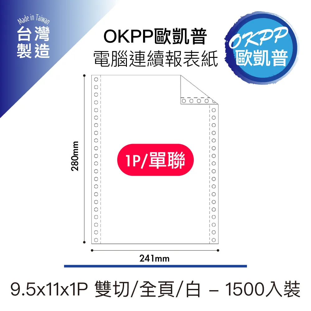電腦連續報表紙 9.5x11x3P 雙切 全頁 白、紅、黃 400入裝 歷史價格詳細信息