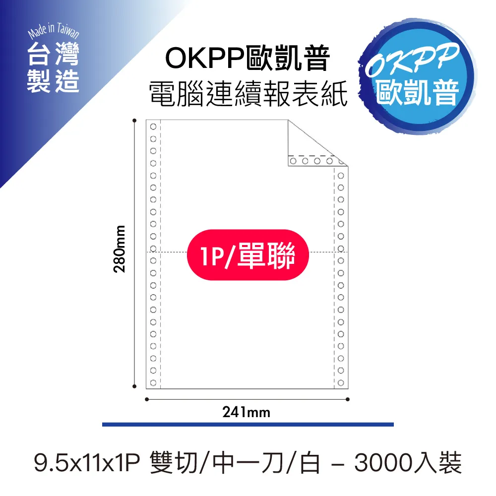 電腦連續報表紙 9.5x11x3P 雙切 全頁 白、紅、黃 400入裝 歷史價格詳細信息