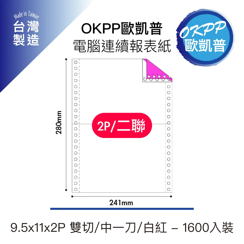 電腦連續報表紙 9.5x11x3P 雙切 全頁 白、紅、黃 400入裝 歷史價格詳細信息