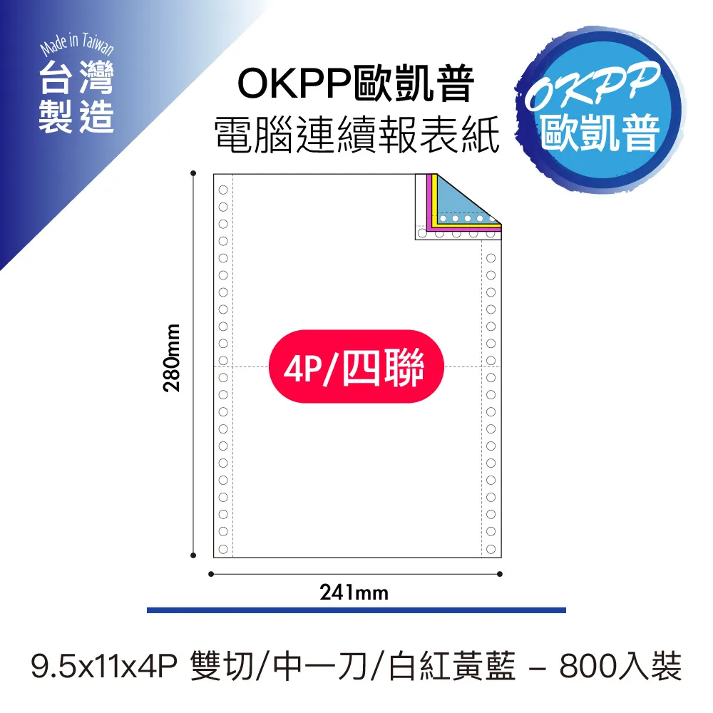電腦連續報表紙 9.5x11x3P 雙切 全頁 白、紅、黃 400入裝 歷史價格詳細信息
