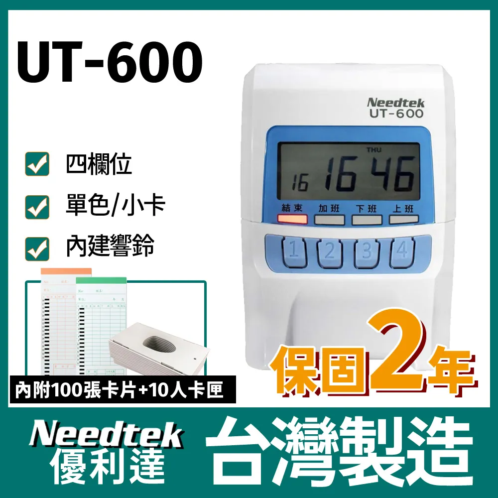 優利達 UT-2000A打卡鐘色帶 歷史價格詳細信息