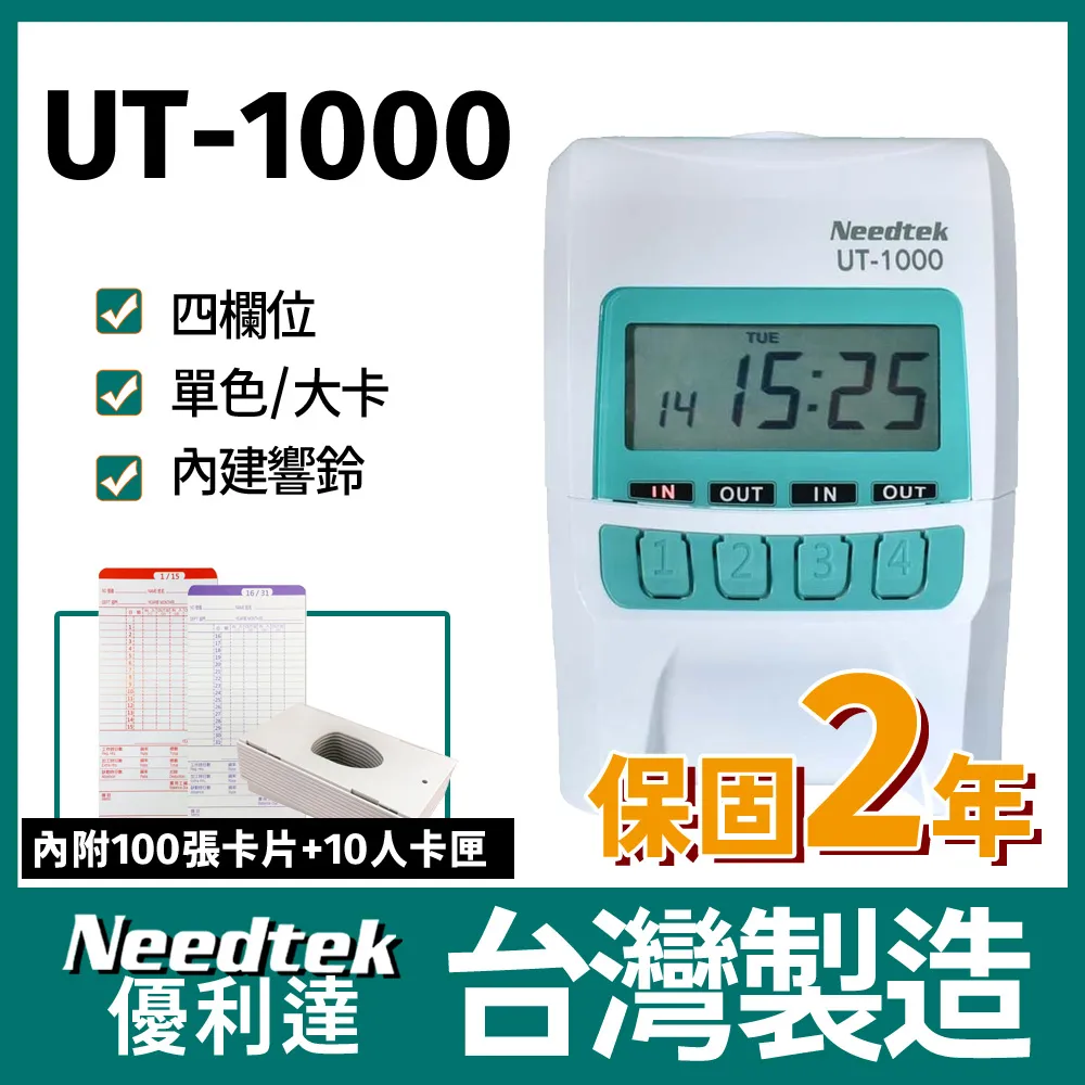 優利達 UT-2000A打卡鐘色帶 歷史價格詳細信息