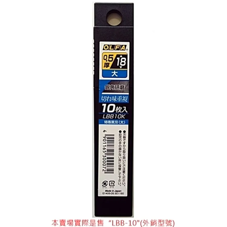 日本OLFA大型折斷式刀片LBD-10大型美工刀片折斷刀片 歷史價格詳細信息
