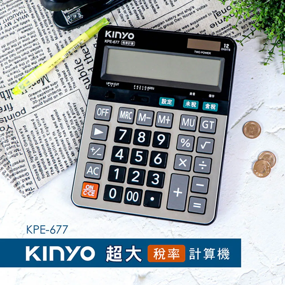 KINYO 12位元稅率計算機KPE675B(黑) 歷史價格詳細信息