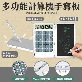 計算機手寫板 多功能計算機 折疊計算機 電子計算機 計算機 寫字板計算器 手寫板 計算機 歷史價格詳細信息