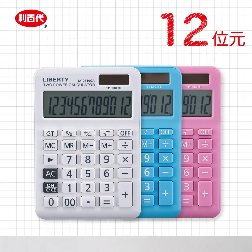 利百代計算機LY-2750CA 歷史價格詳細信息