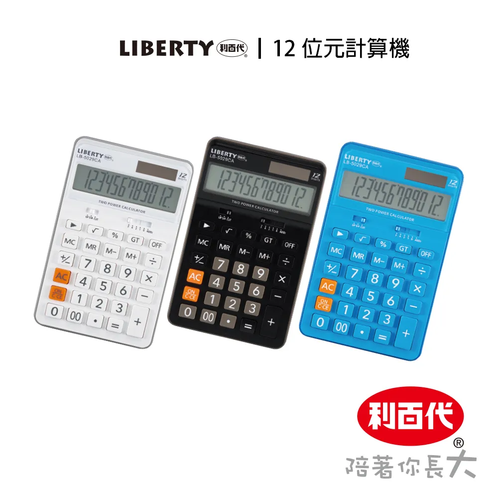 【利百代】利百代12位元計算機 LY-2780CA (白/藍/粉紅) 歷史價格詳細信息