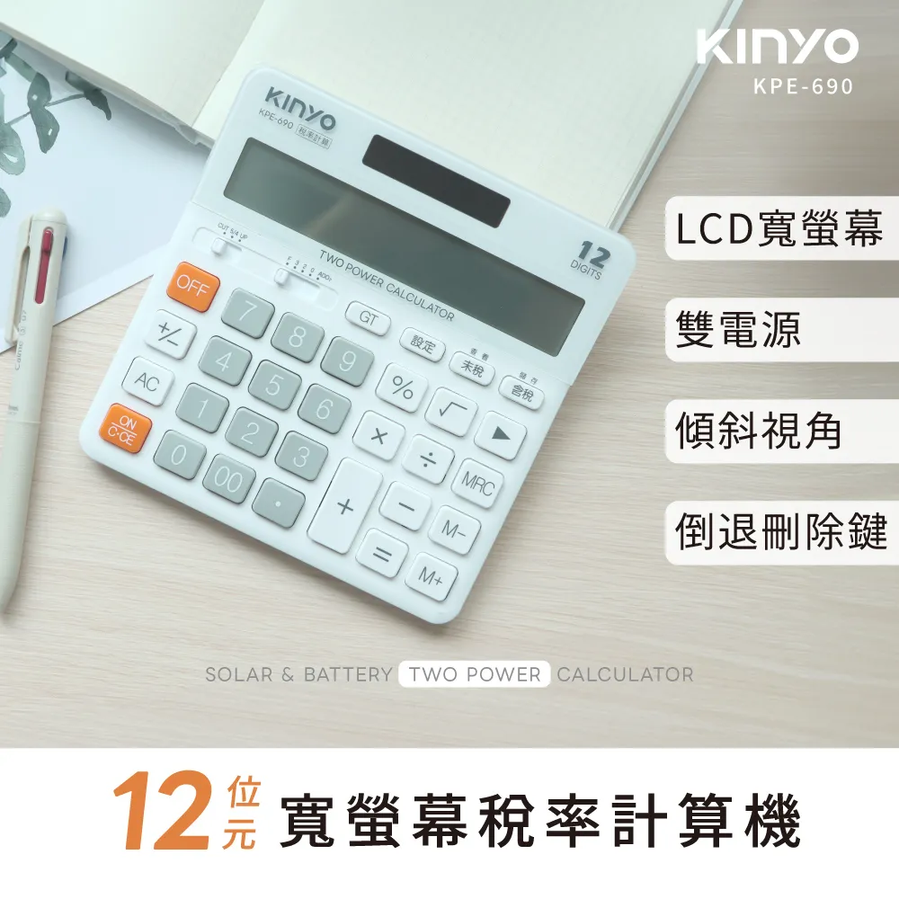 【KINYO】12位元計算機 (KPE-682) 歷史價格詳細信息