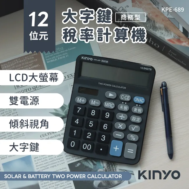 【KINYO】12位元計算機 (KPE-682) 歷史價格詳細信息