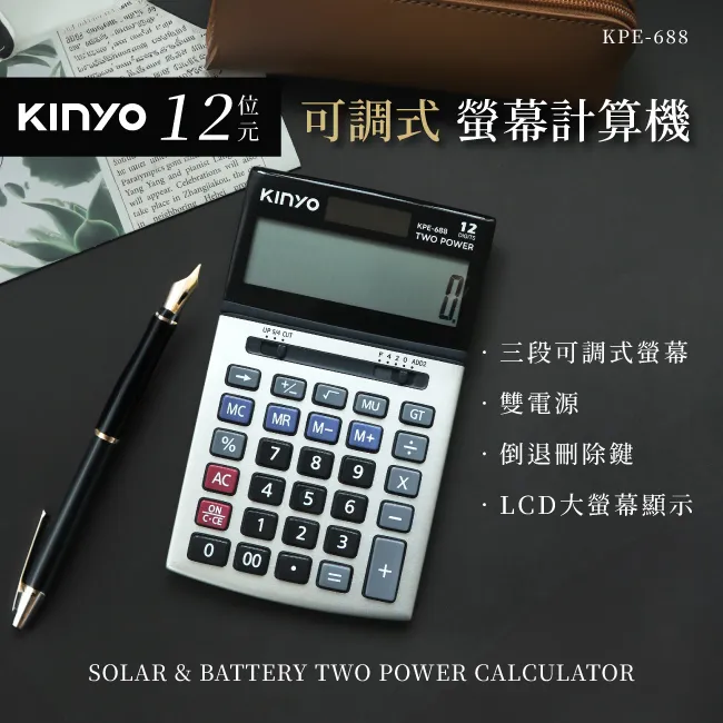 【KINYO】12位元計算機 (KPE-682) 歷史價格詳細信息