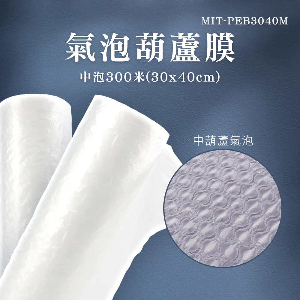 180-PEB3040L 氣泡葫蘆膜300米-大泡 歷史價格詳細信息